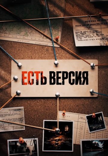 Есть версия 2024-2026