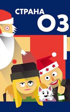 Страна ОЗ 2015