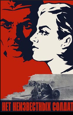Нет неизвестных солдат 1965
