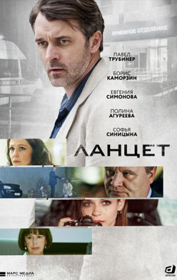 Ланцет 2019