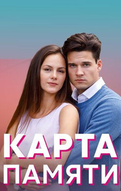 Карта памяти 2022