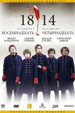 1814 2007