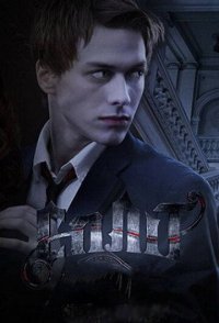 Сплит 2011