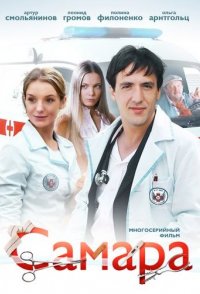 Самара 2012