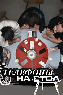 Телефоны на стол 2025-2026